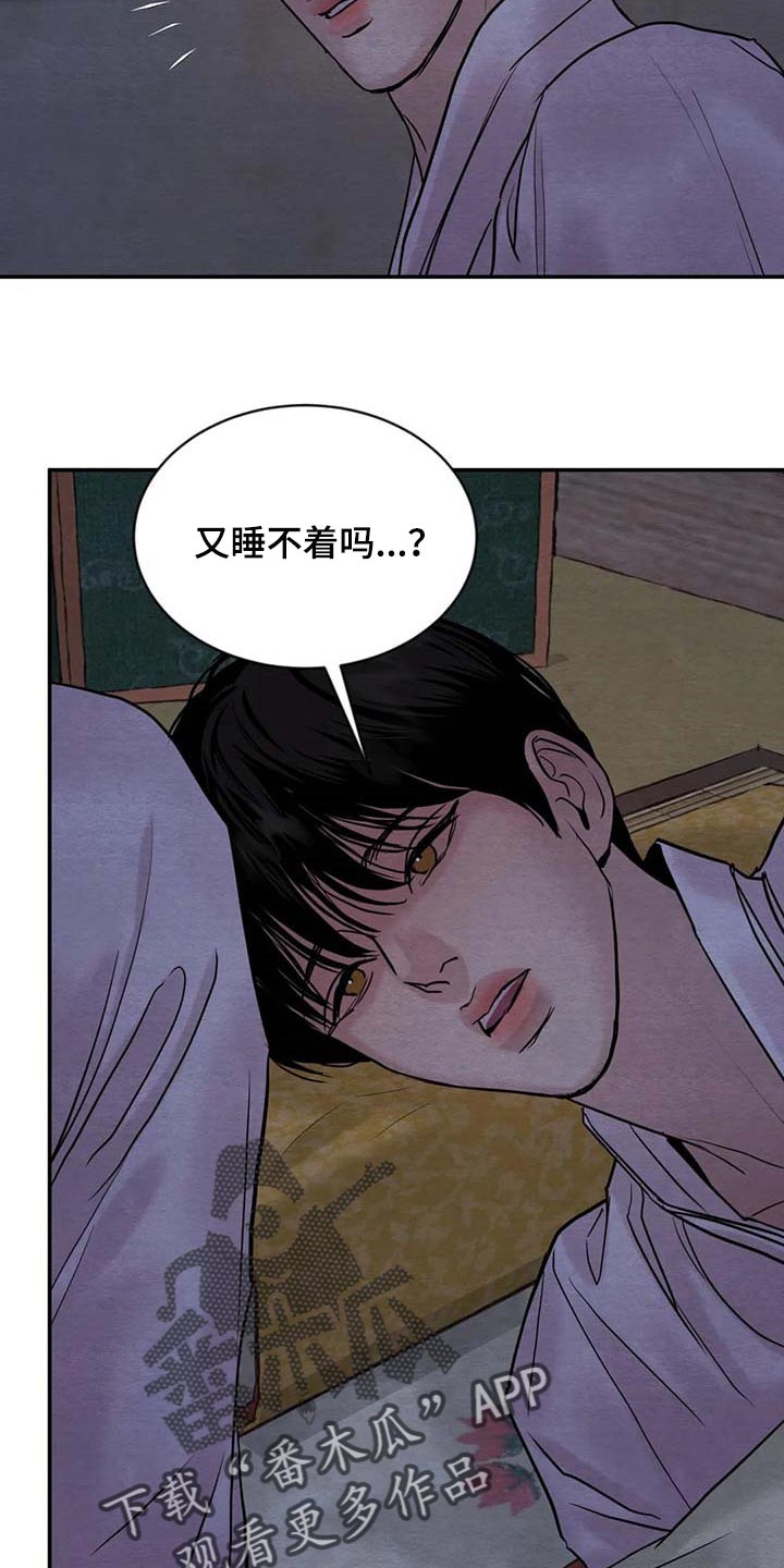 第195章：【第三季】请求1