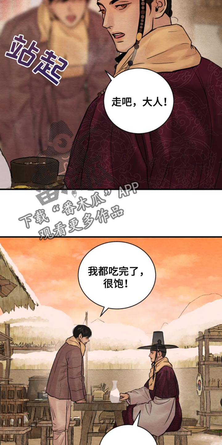 第214章：【第四季】一刻也不愿分开16