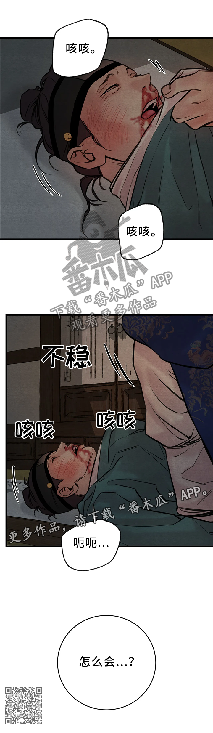 第97章：【第二季】这不可能3