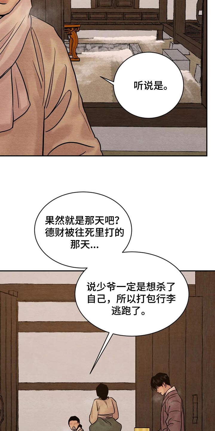 第197章：【第三季】想问的2