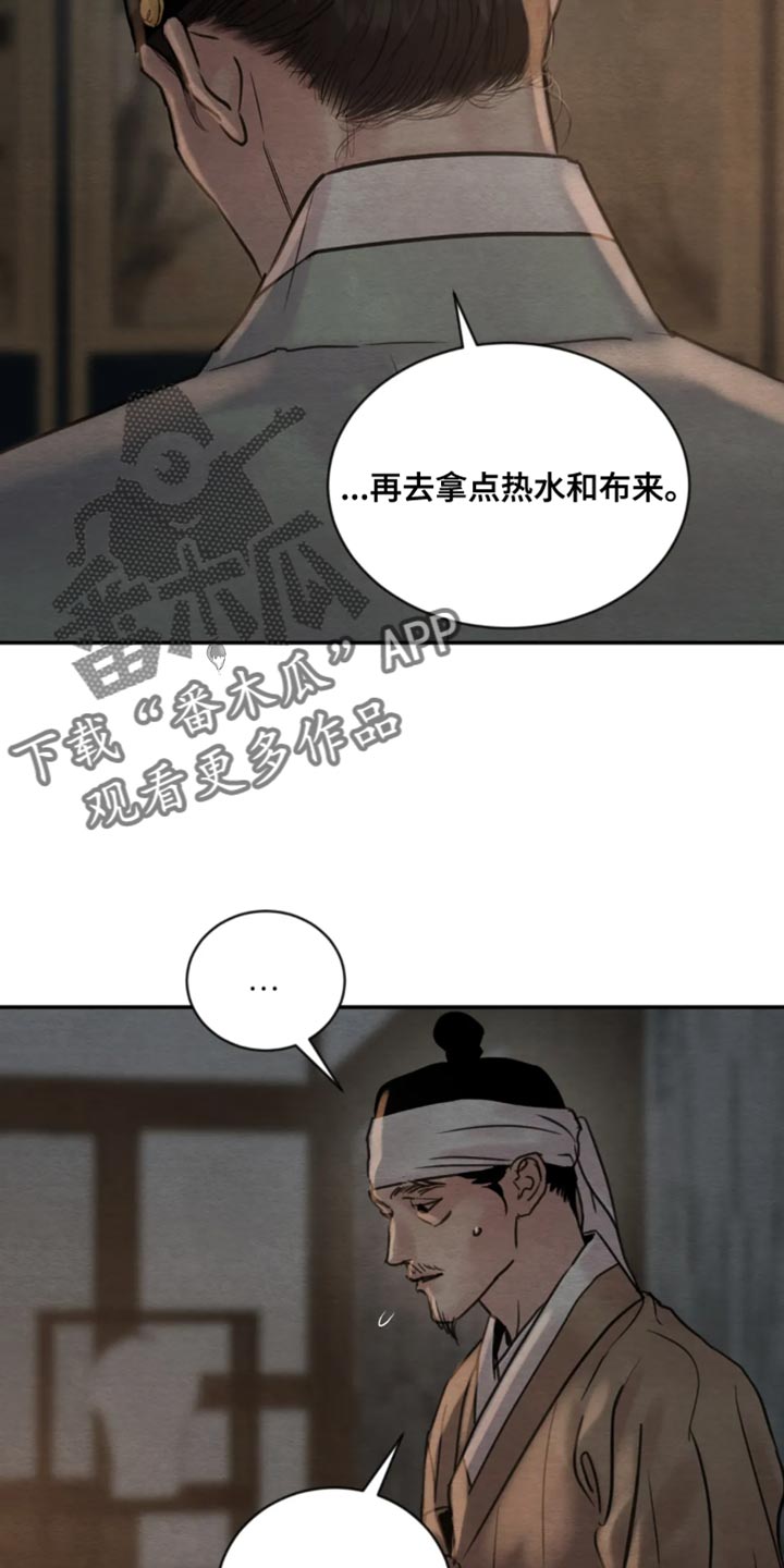 第211章：【第四季】都会好起来17