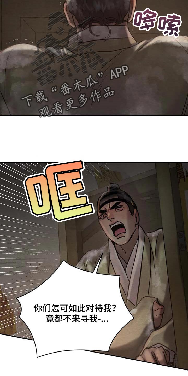 第206章：【第三季完结】我来晚了3