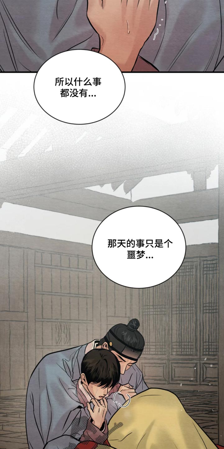 第213章：【第四季】负罪感9