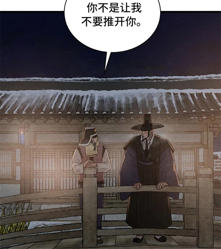 第190章：【第三季】我心悦大人7