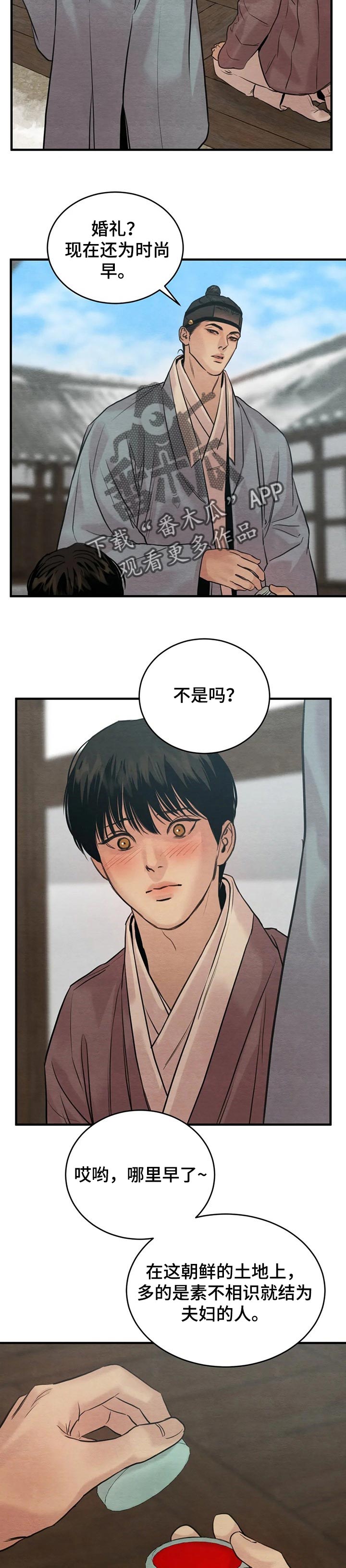 第155章：【第三季】谢礼5