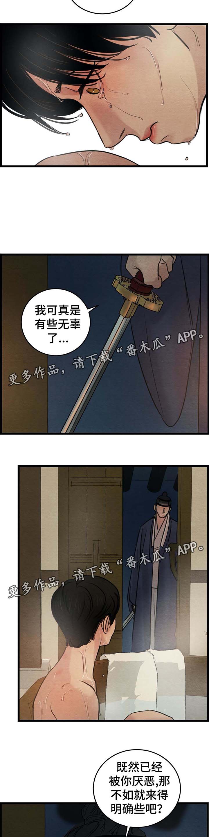 第47章：错认8