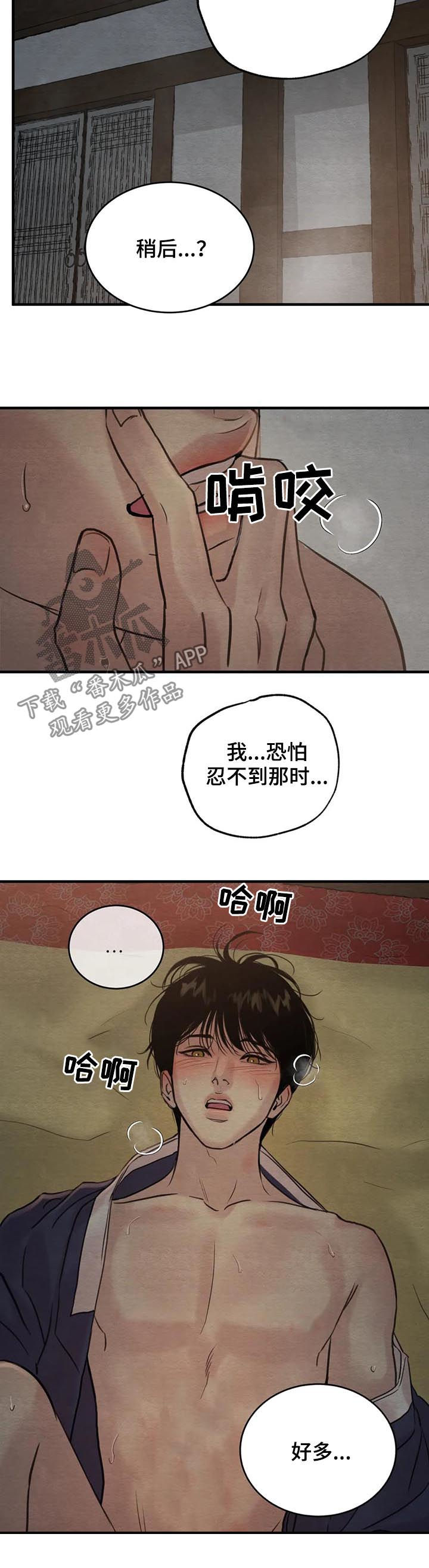 第143章：【第二季】这样可不行10