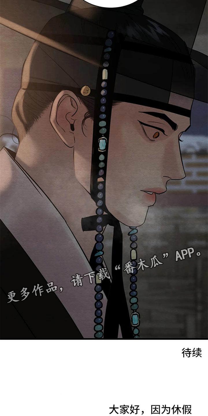 第190章：【第三季】我心悦大人22