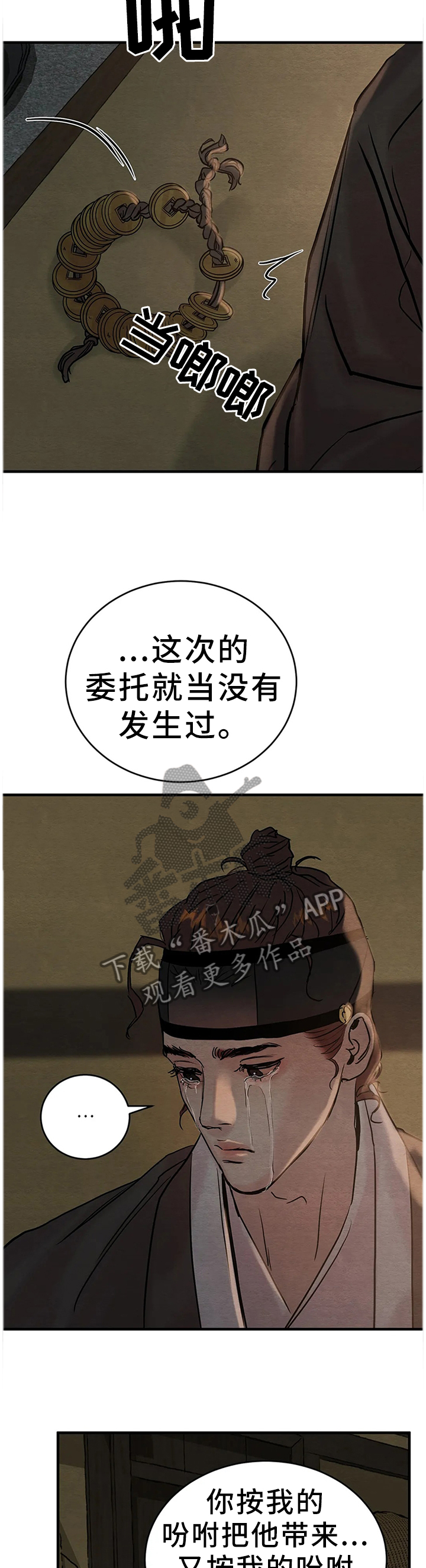 第118章：【第二季】害怕1