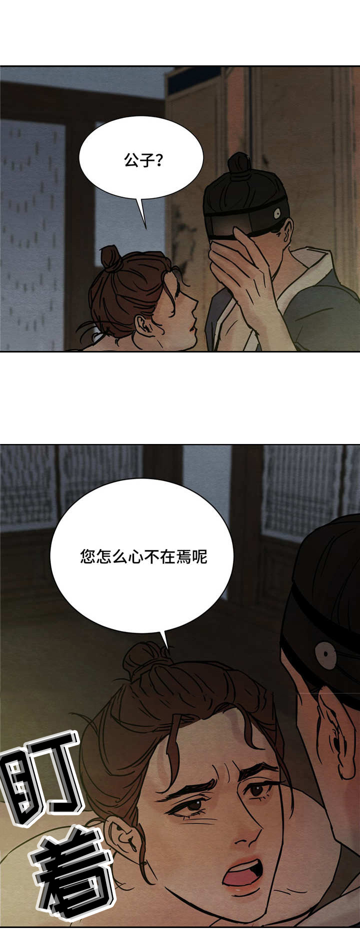 第9章：戏谑6