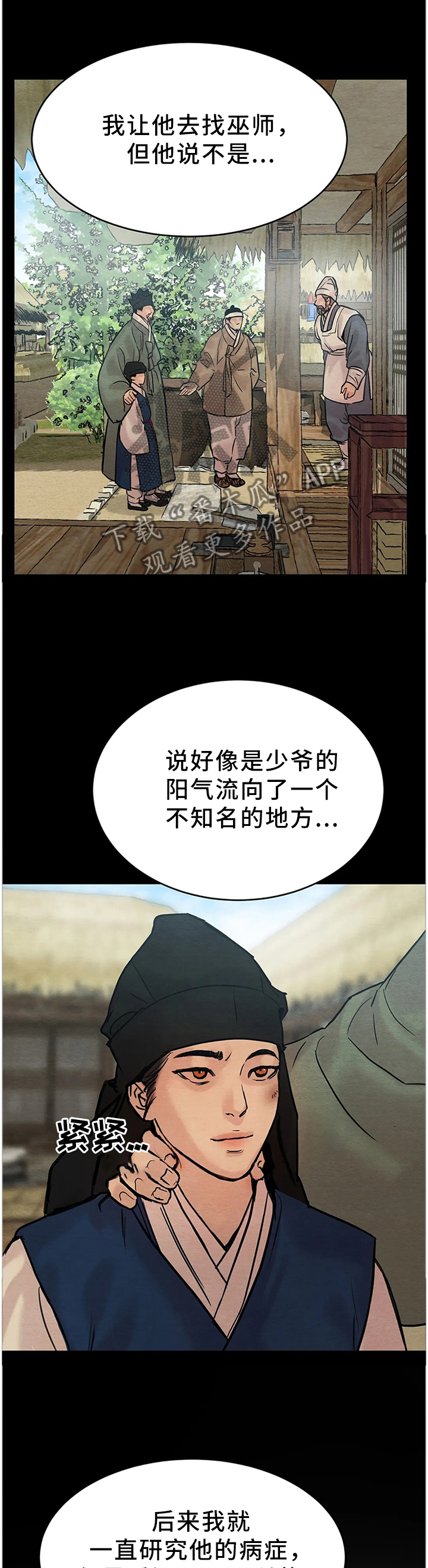 第106章：【第二季】症状5