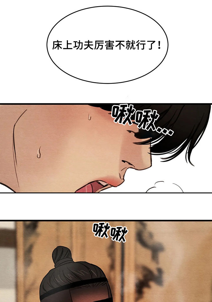 第78章：【第二季】重视的人0