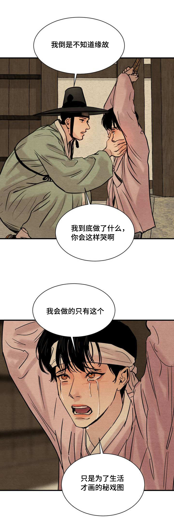 第2章：为我画画10