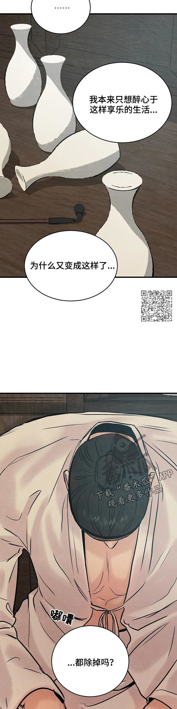 第100章：【第二季】心病7