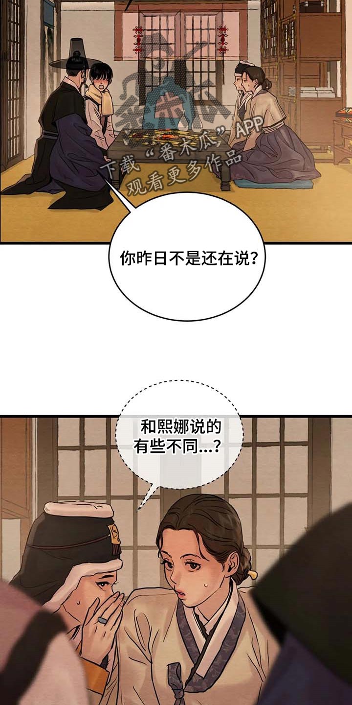 第188章：【第三季】住一晚1