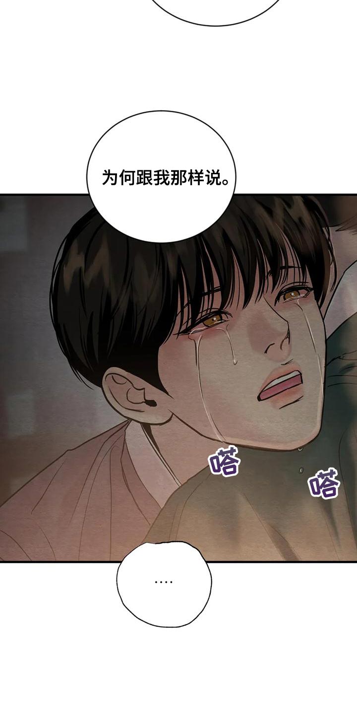 第222章：【第四季】每天都很不安17