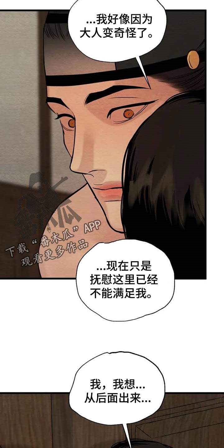 第182章：【第三季】无视约定15
