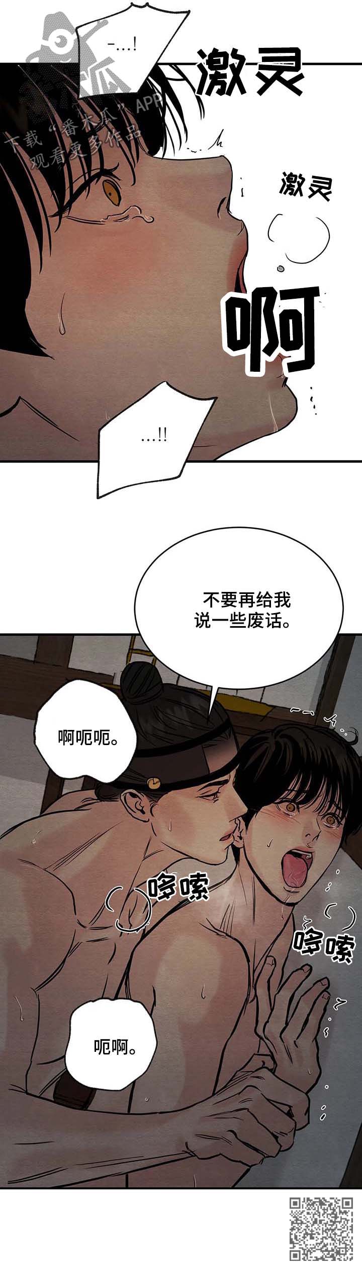 第84章：【第二季】答案12