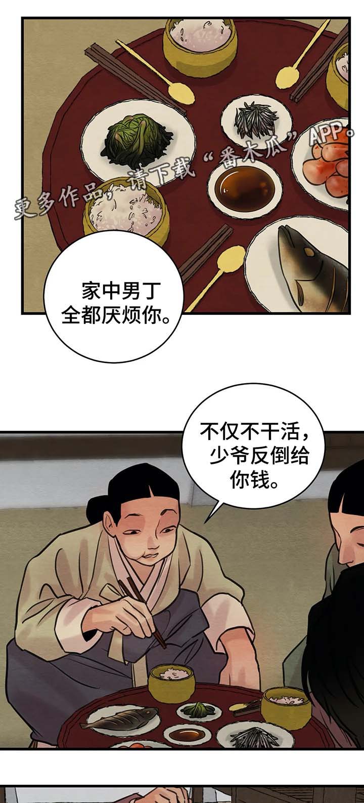 第64章：扯谎6