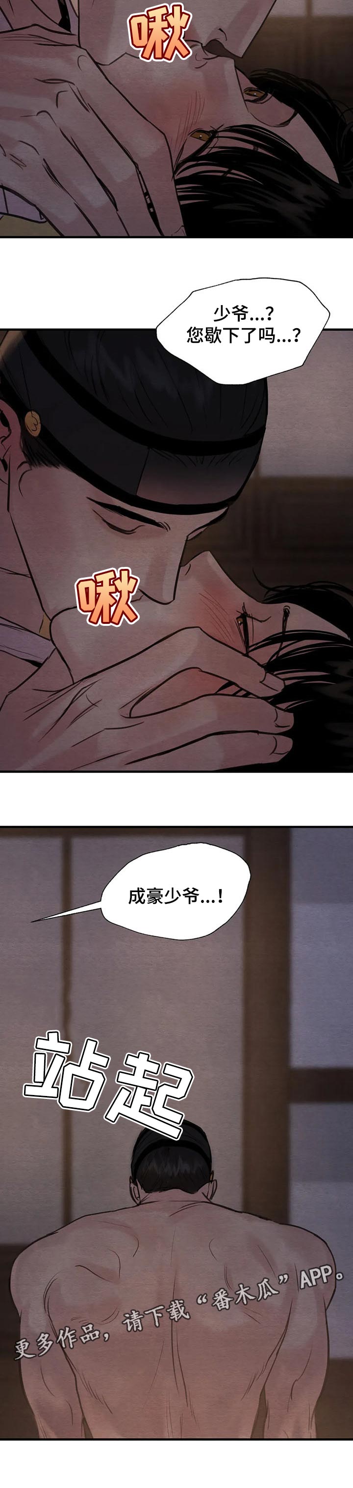 第159章：【第三季】不必拘谨9
