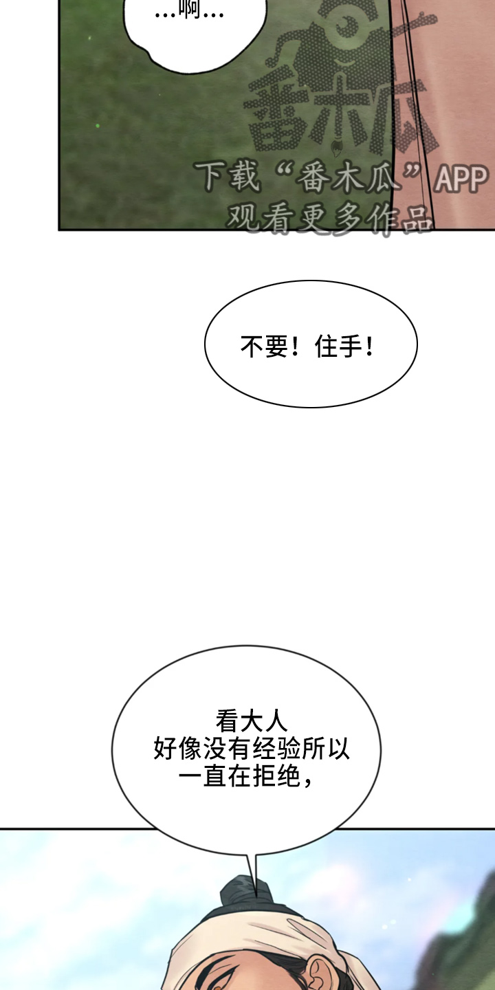 第208章：【番外特别篇】教教您6