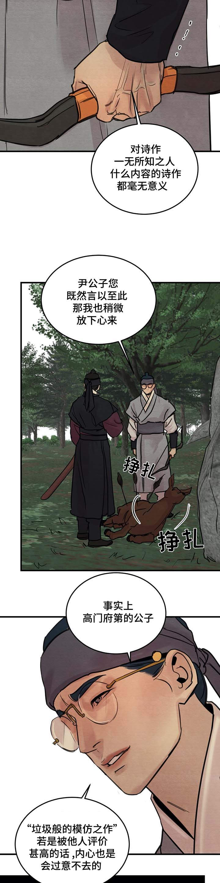 第39章：比登天还难4