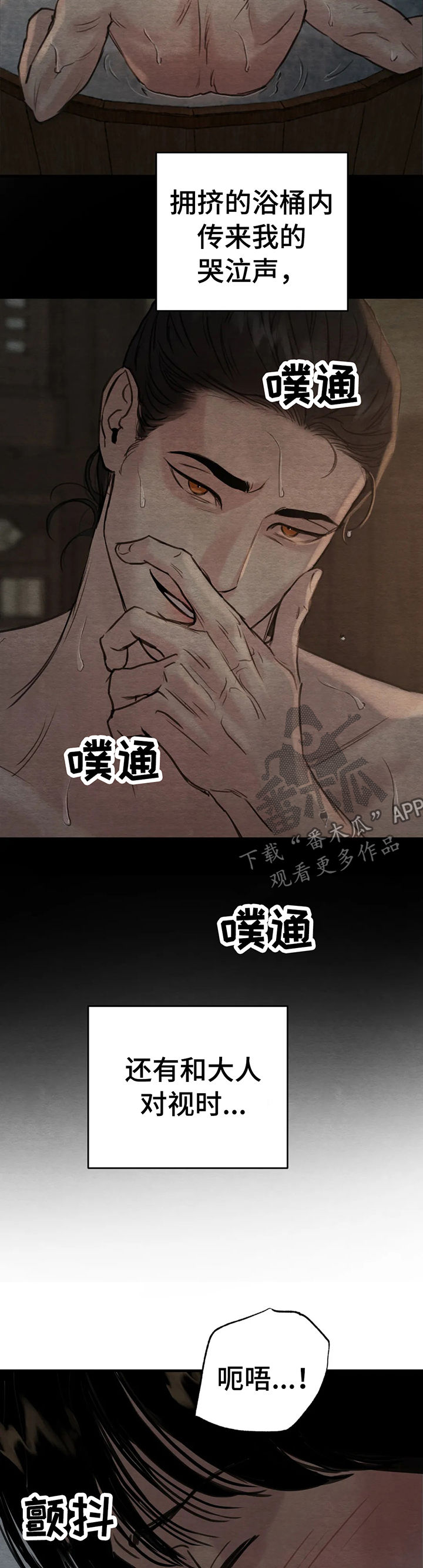 第140章：【第二季】这里太冷5