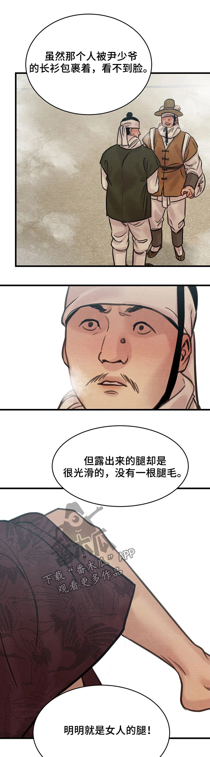 第77章：【第二季】风言风语8