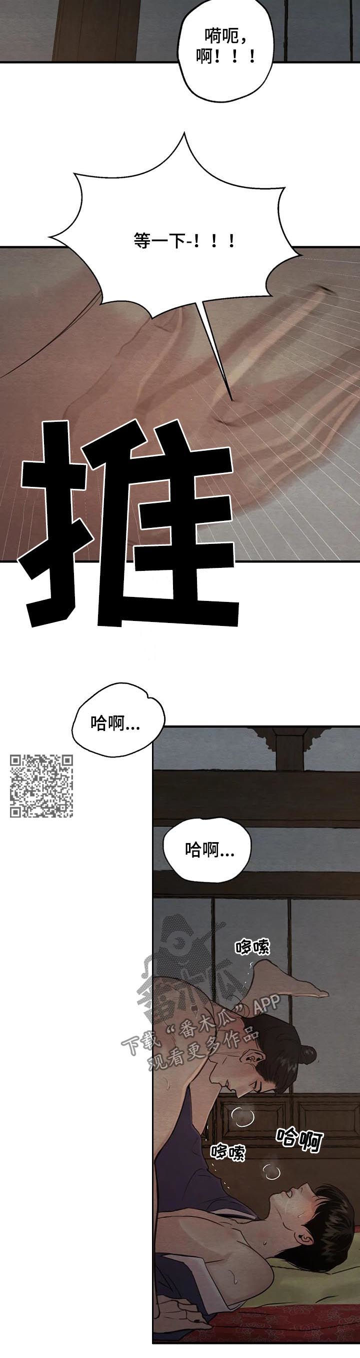 第143章：【第二季】这样可不行6