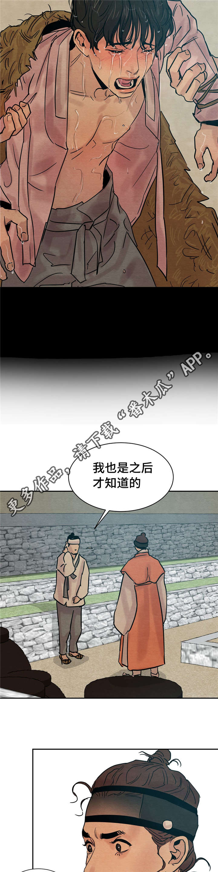 第23章：别胡说八道6