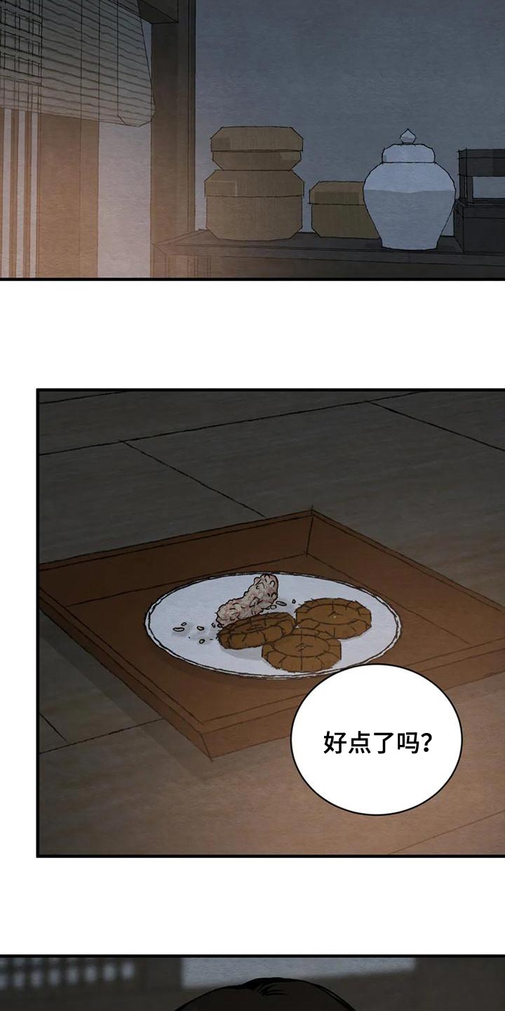 第223章：【第四季】让你更了解我15