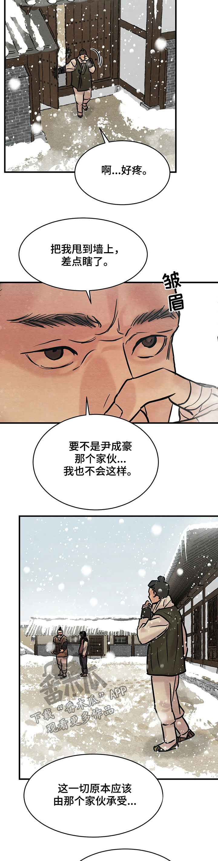 第90章：【第二季】失宠11