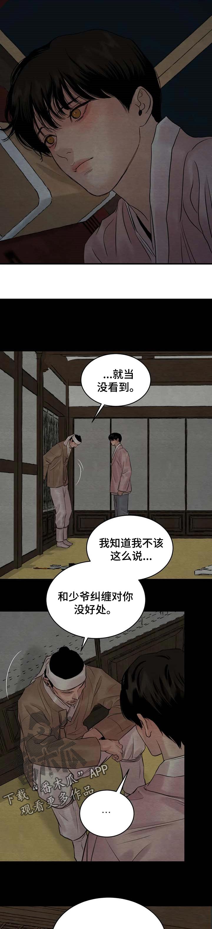 第176章：【第三季】自由的选择5