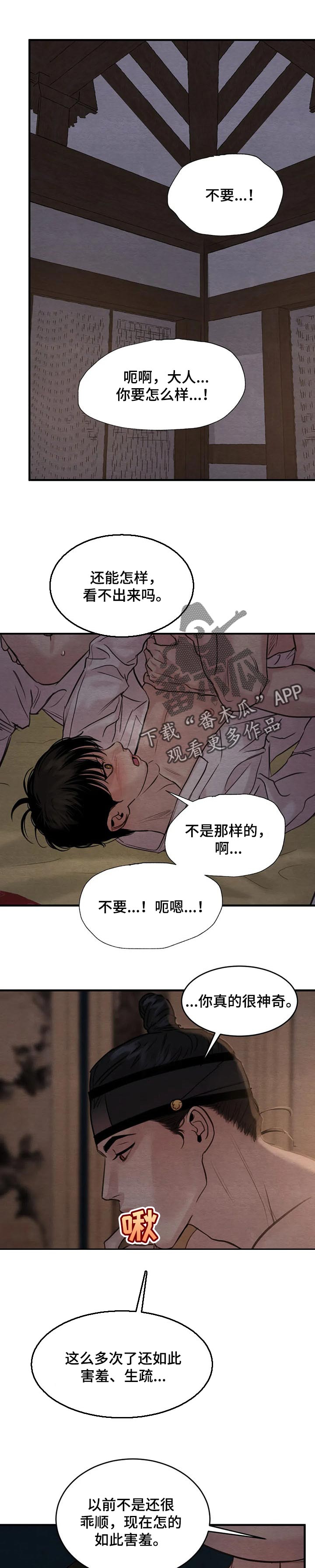 第159章：【第三季】不必拘谨0