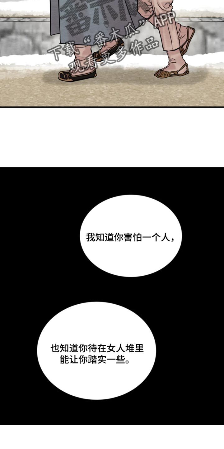 第212章：【第四季】福寿草18