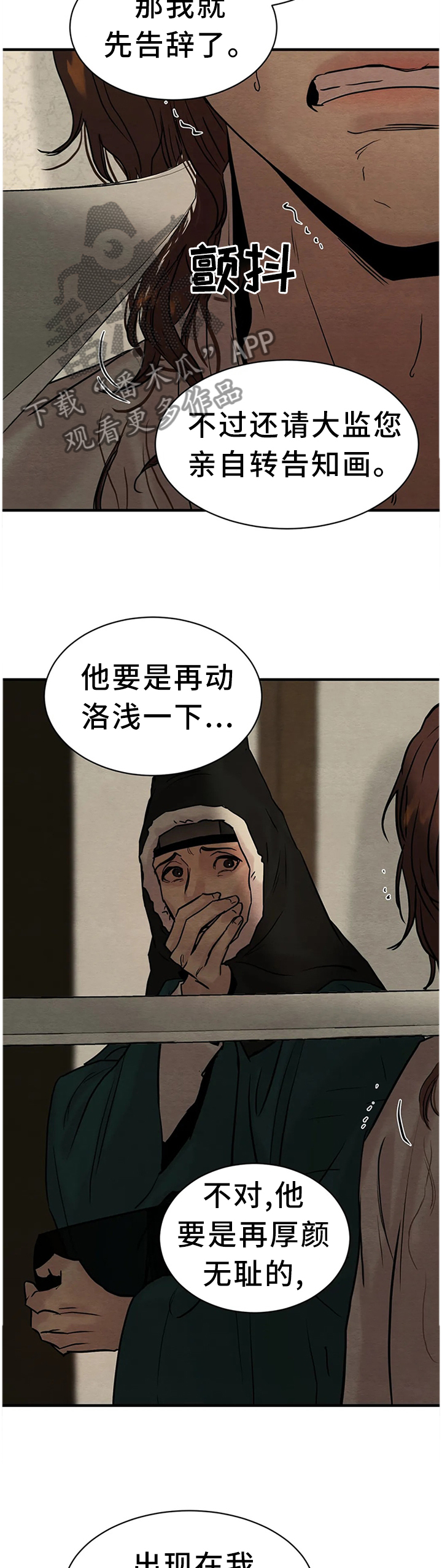 第133章：【第二季】我有一计9