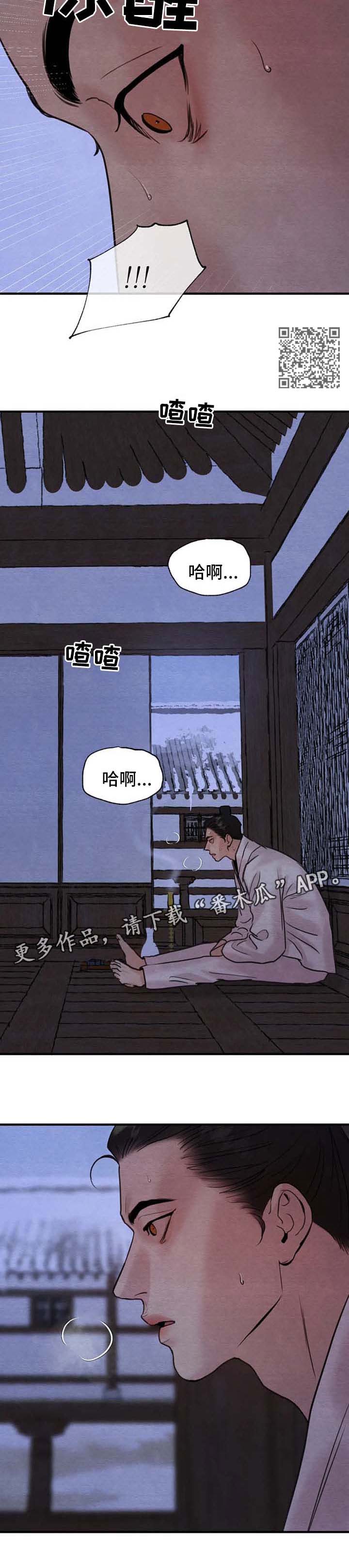 第145章：【第二季】噩梦5