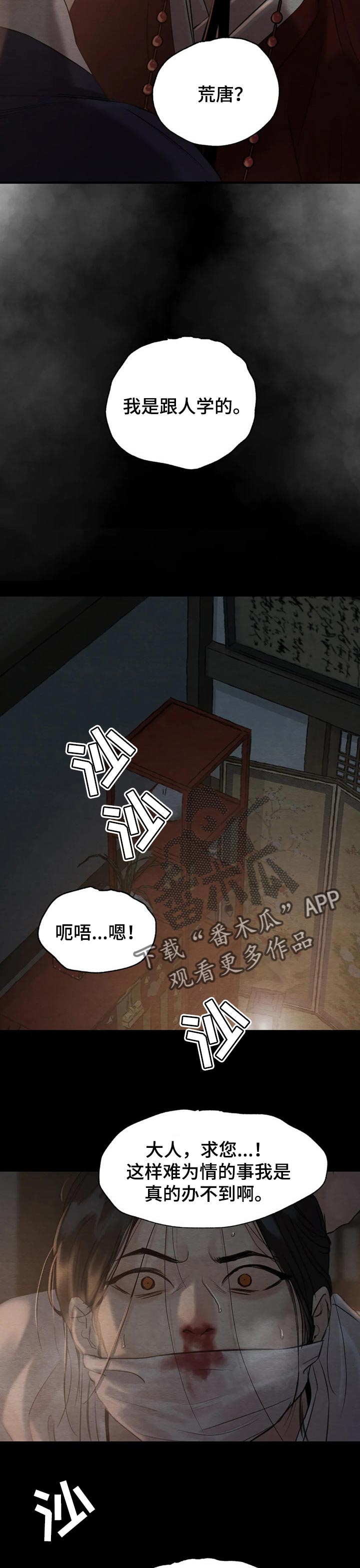第174章：【第三季】荒唐又颓废3