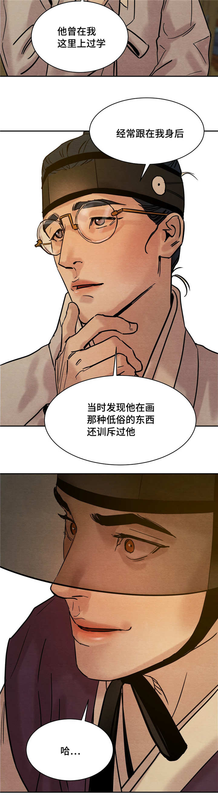 第10章：老师12