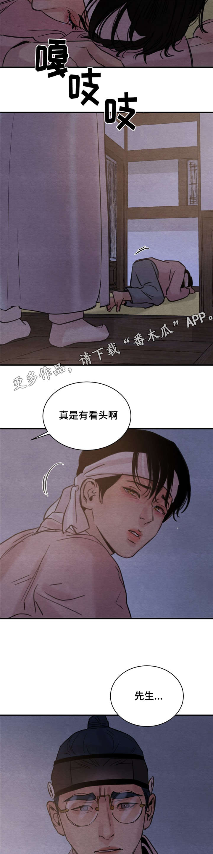 第35章：错认1