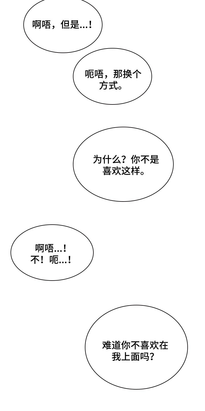 第183章：【第三季】想出去外面7