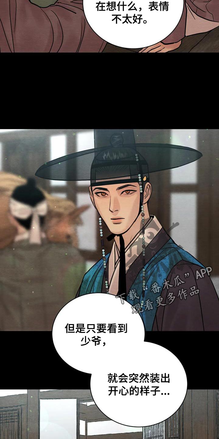第219章：【第四季】再相信我一次吧14