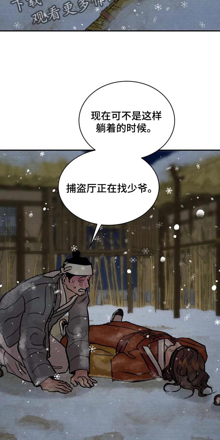 第204章：【第三季】想活命就得逃跑9
