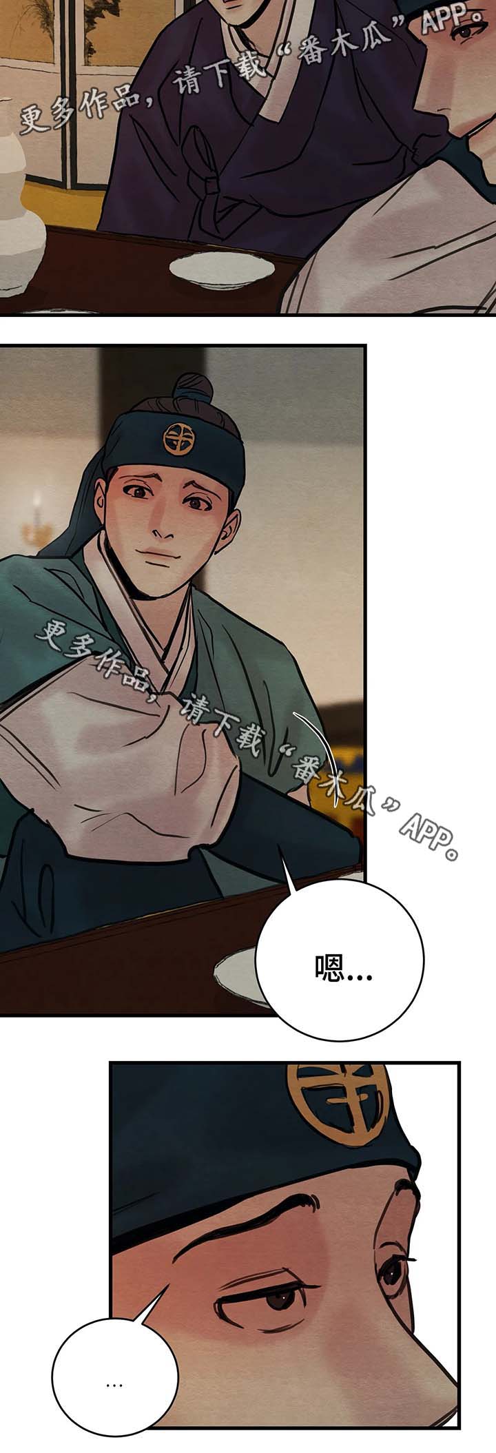 第73章：直接杀了他吧8