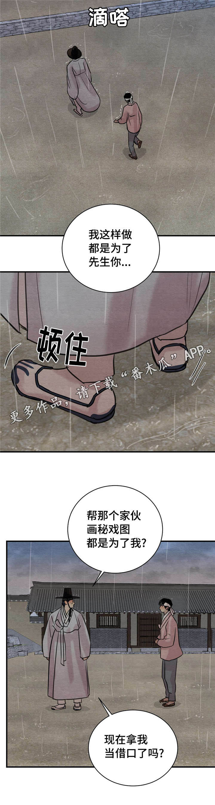 第34章：借酒消愁5