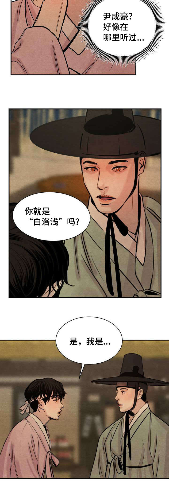 第1章：秘戏图8