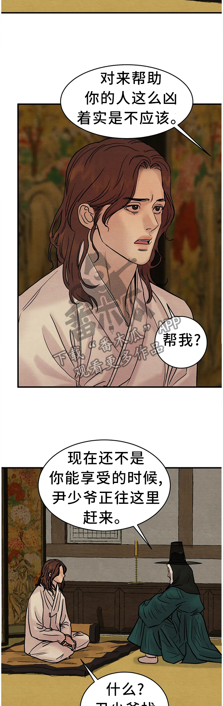 第132章：【第二季】客人来访11