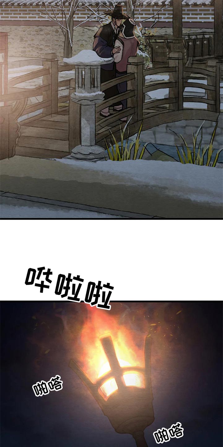 第190章：【第三季】我心悦大人18