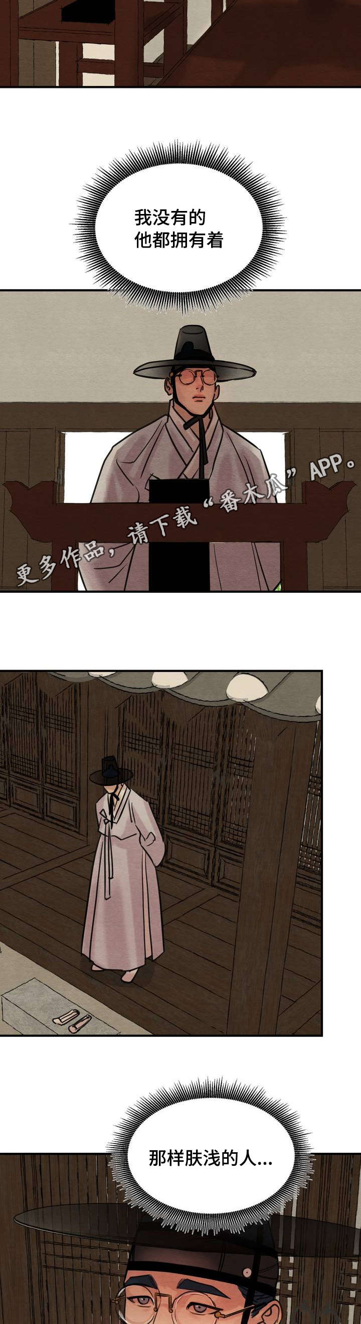 第32章：打死你才对5