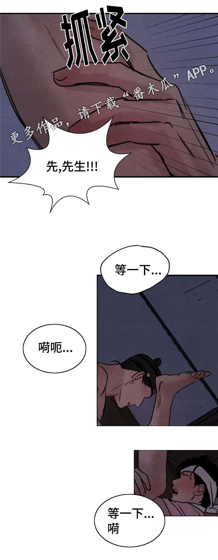 第36章：心潮澎湃0